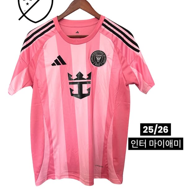 25/26 인터 마이애미 홈 유니폼