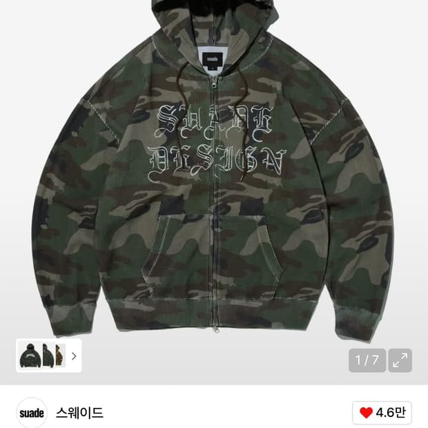 스웨이드 카모 후드집업