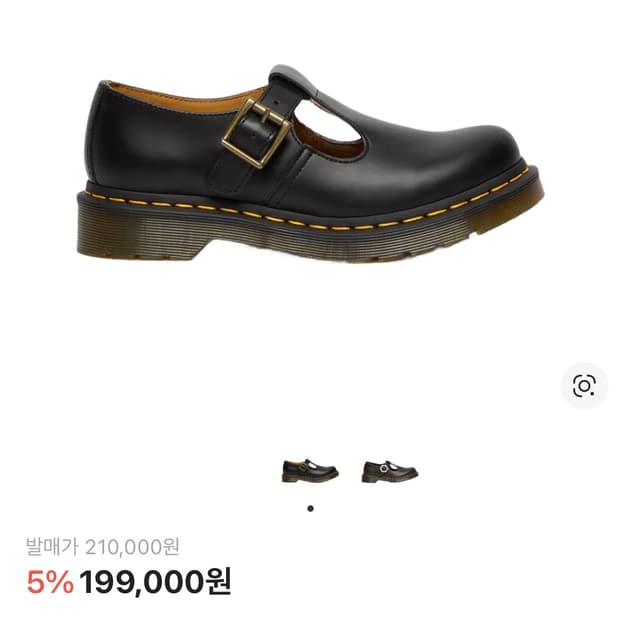 (W) 닥터마틴 폴리 스무스 블랙