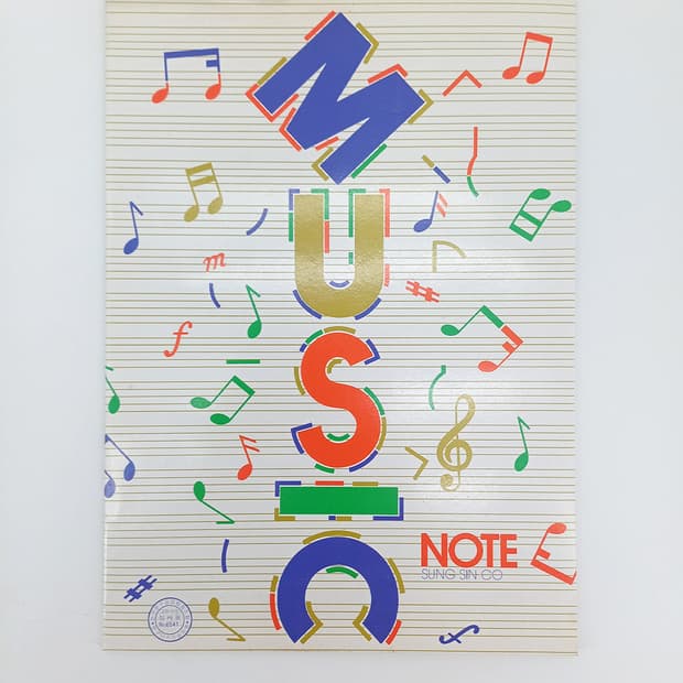 90년대 작곡 노트 공책 음악 노래 다이어리 메모지 노트 [고전문