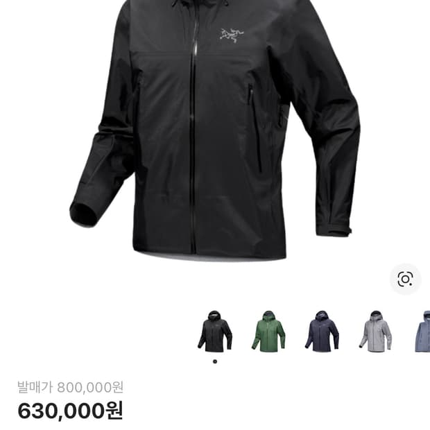 블랙 색상의 아크테릭스 베타 SL 자켓입니다. 등산이나 캠핑 같은 아웃도