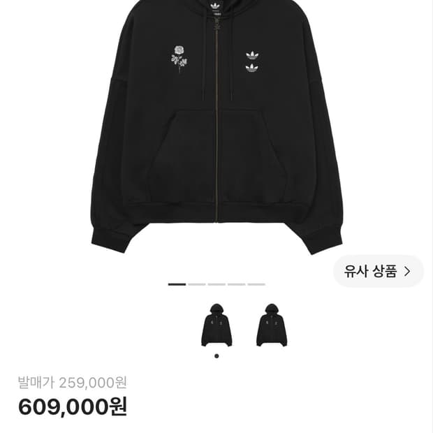 아디다스 x 윌리 차바리아 차바리아 헤비웨이트 지퍼 후드 블랙 - KR 