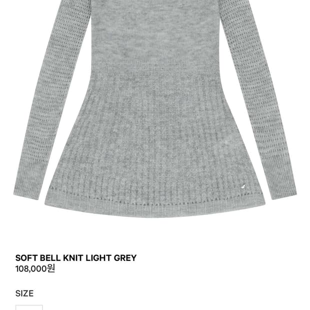 코이세이오 소프트벨 니트 라이트그레이