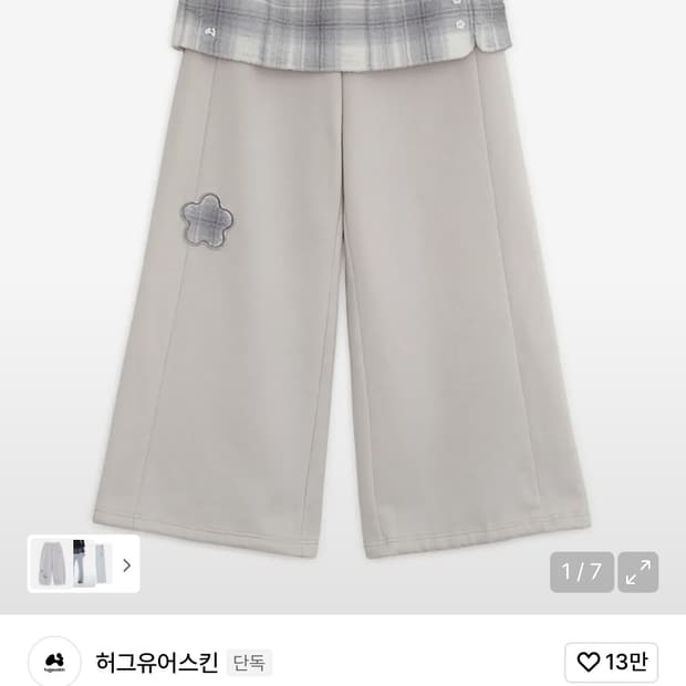 허그유어스킨 스커트팬츠