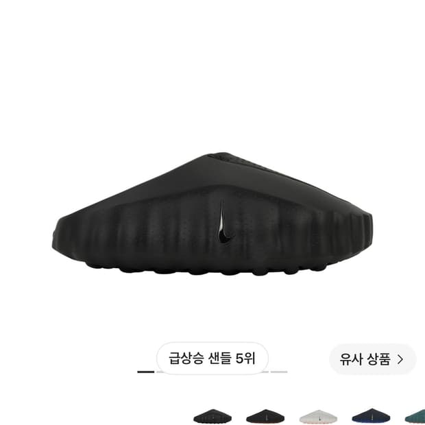 나이키 마인드280
