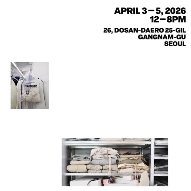 HYEIN SEO 아카이브 세일 대리구매 구합니다