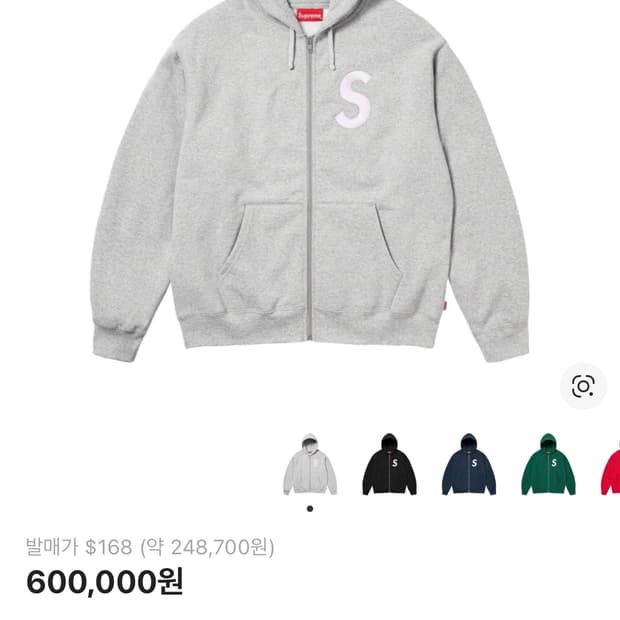 슈프림 S로고 후드집업 그레이 23FW
