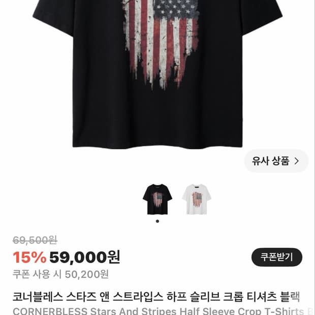코너블레스 반팔