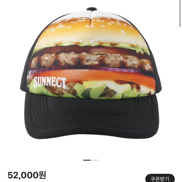 써넥트 버거 트러커 캡 블랙