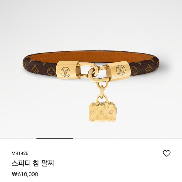 Louis Vuitton 모노그램 가죽 팔찌