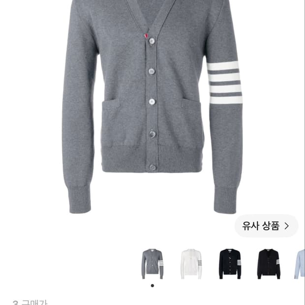 톰브라운 밀라노 스티치 사선 가디건