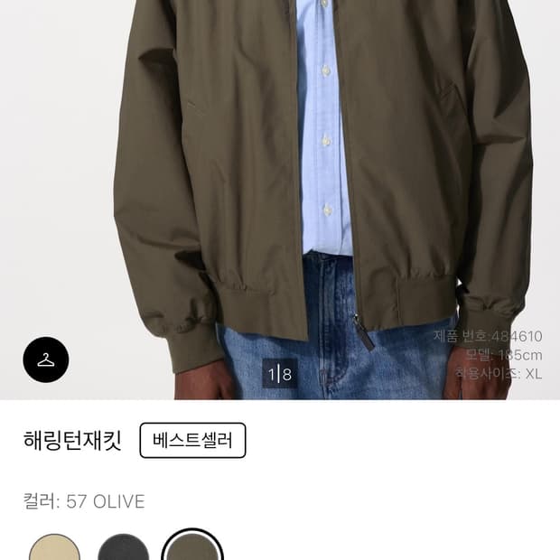유니클로 해링턴 자켓 올리브