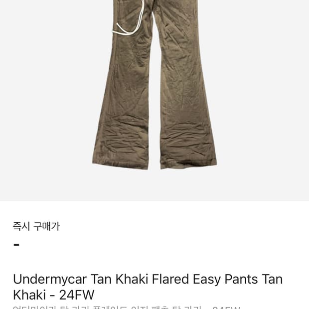 언더마이카 카키 플레어드 이지 팬츠 2
