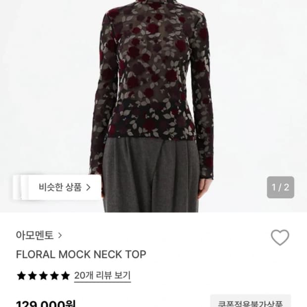 아모멘토 새제품 플로럴 모크 넥 탑 새제품 택0