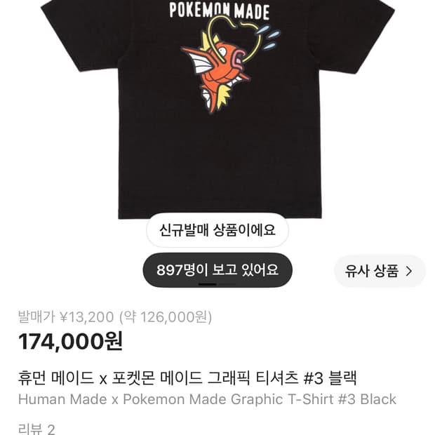 휴먼메이드 포켓몬 XL
