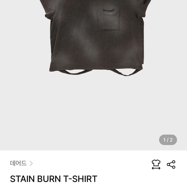 데어드 티셔츠 