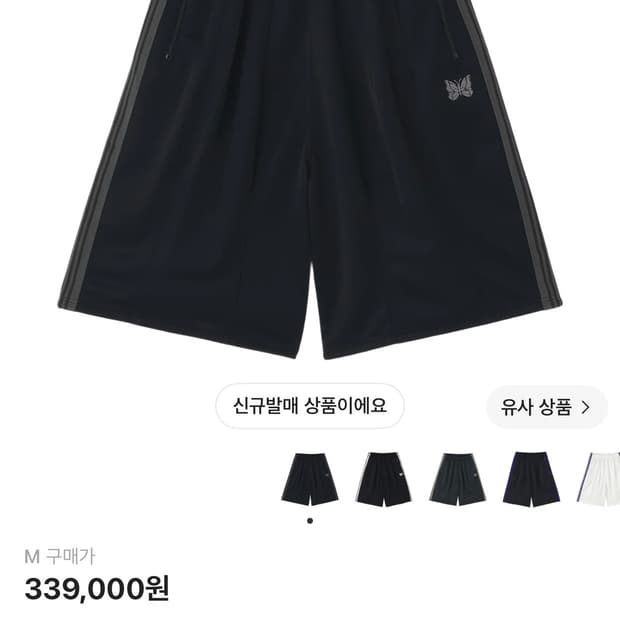 니들스 x LHP H.D. 트랙 팬츠 쇼츠 폴리 스무스 블랙 차콜
