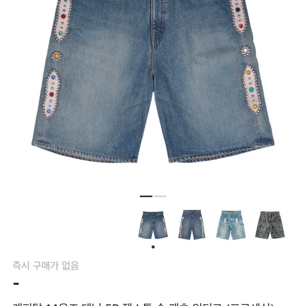 캐피탈 14온즈 데님 잼스톤 숏 팬츠 34사이즈