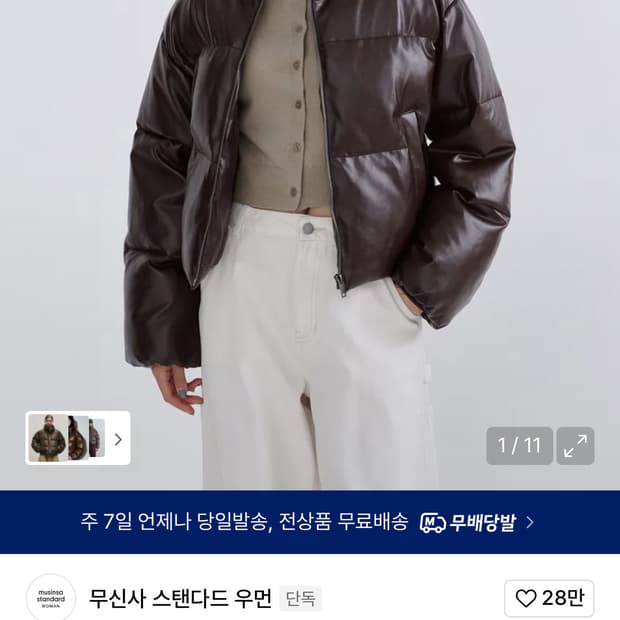 (새상품/s) 우먼즈 신세틱 레더 푸퍼 숏패딩 브라운