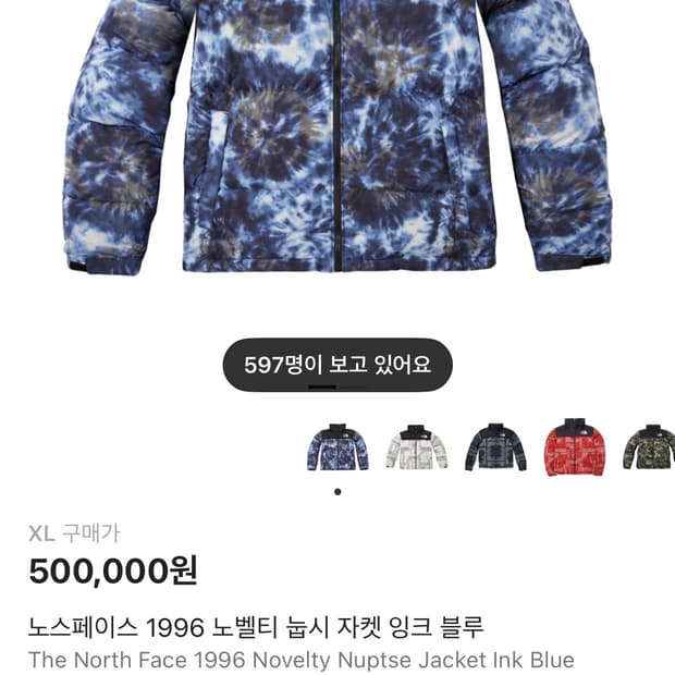 노스페이스 1996 노벨티 눕시 자켓 잉크 블루