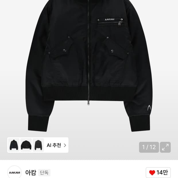 아캄 하이넥 봄버 ma-1자켓 2