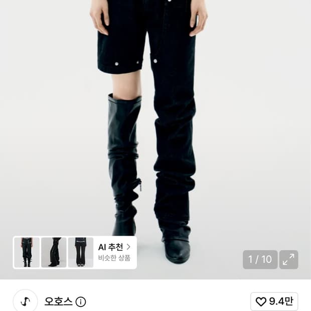 오호스 바지 사이즈1 판매합니다