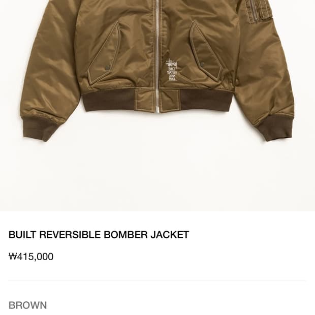 스투시 빌트 리버시블 봄버 자켓 브라운 L