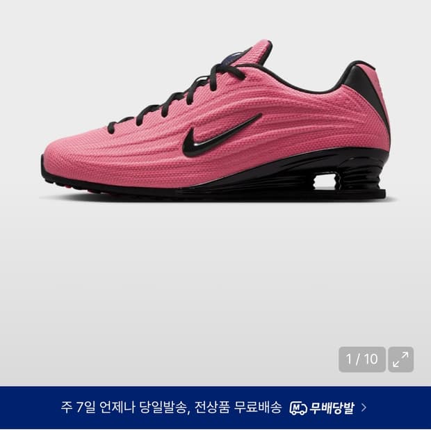 나이키 샥스 핑크시클 블랙