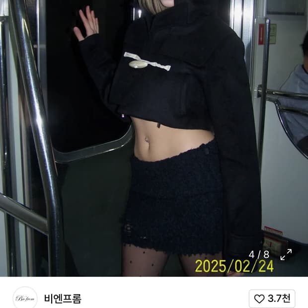 비엔프롬 떡볶이 코트 