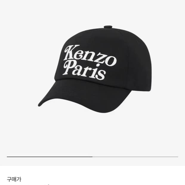 겐조 베르디 볼캡