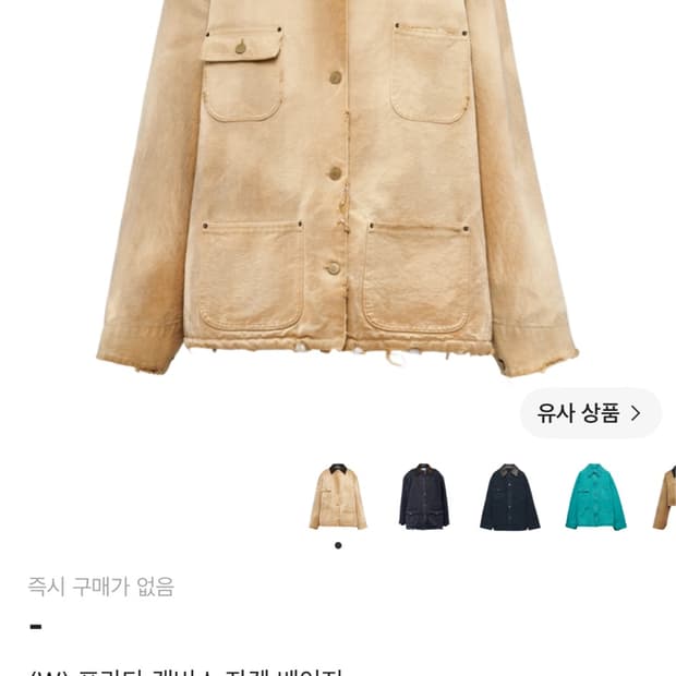 프라다 캔버스 자켓 36