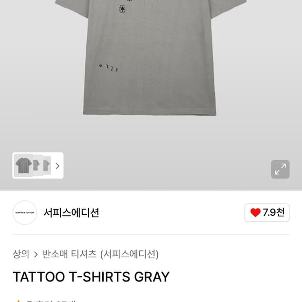 서피스에디션 타투 반팔 S