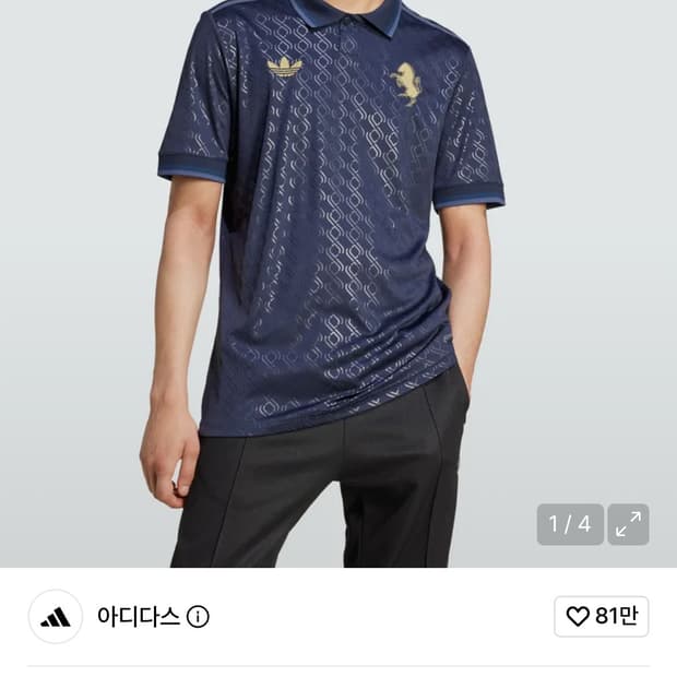 아디다스 유벤투스 24/25 저지 2XL 새상품 