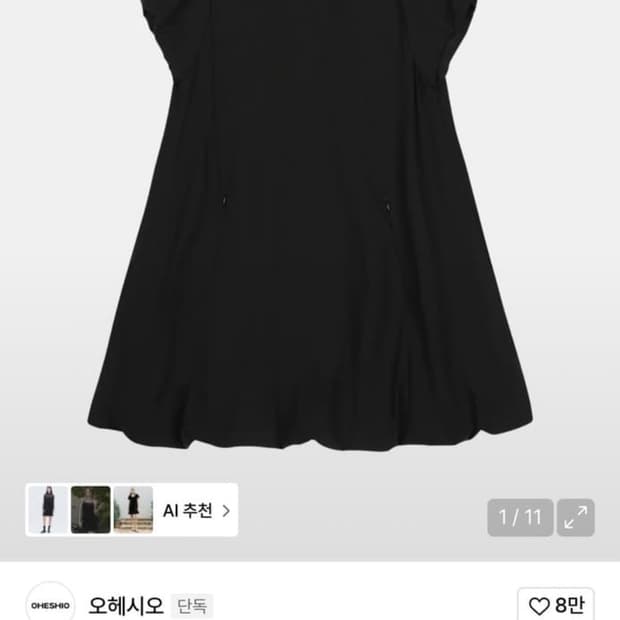 오헤시오 원피스