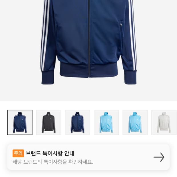 아디다스 아디컬러 클래식 파이어버드 트랙탑 나이트 인디고 - KR 사이즈