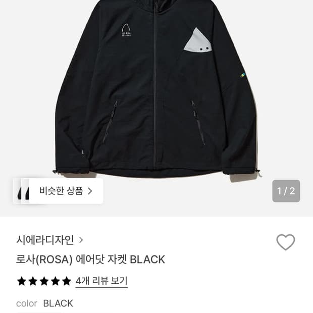 시에라 로사 에어닷 자켓