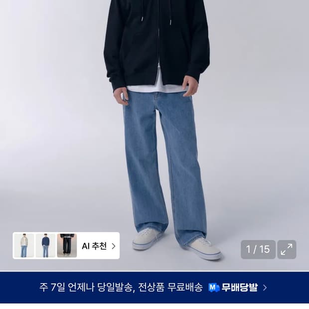 무신사스탠다드 바지 급처합니다 30사이즈