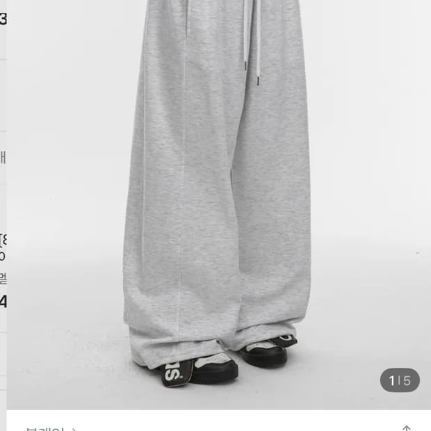 블랙업 에어스웨트 와이드 투웨이 밴딩팬츠 