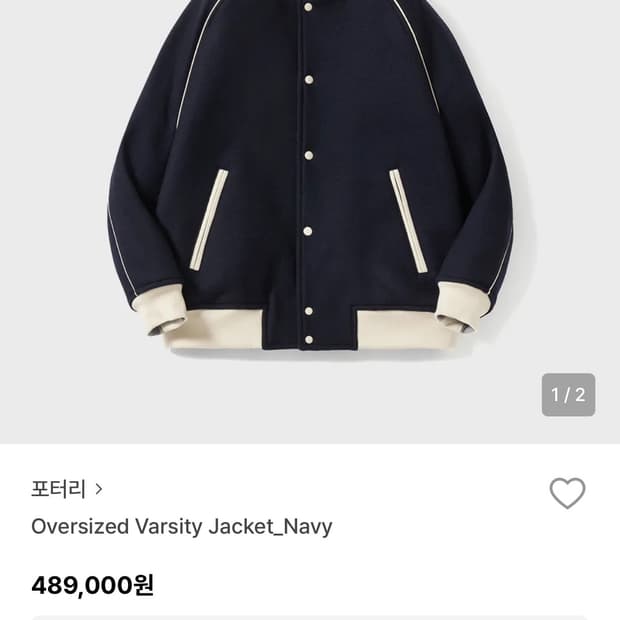 포터리 오버사이즈 바시티 자켓 네이비