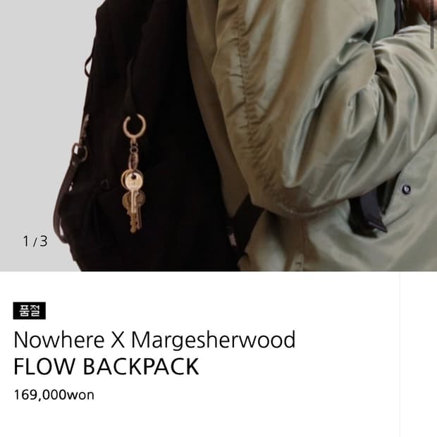 노웨어 x 마지셔우드 주우재 백팩(+키링포함)