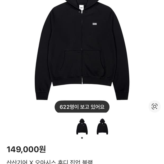 (새상품) 산산기어 오아시스 후드집업 3사이즈 판매합니다