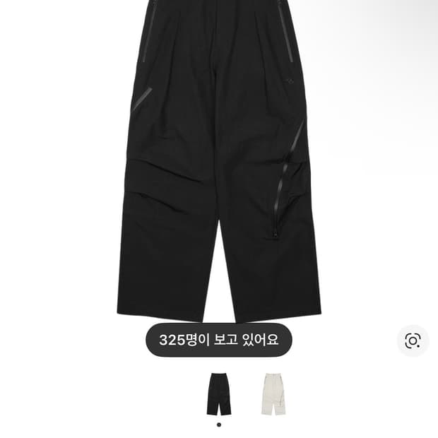 산산기어 어파인 커브 팬츠A