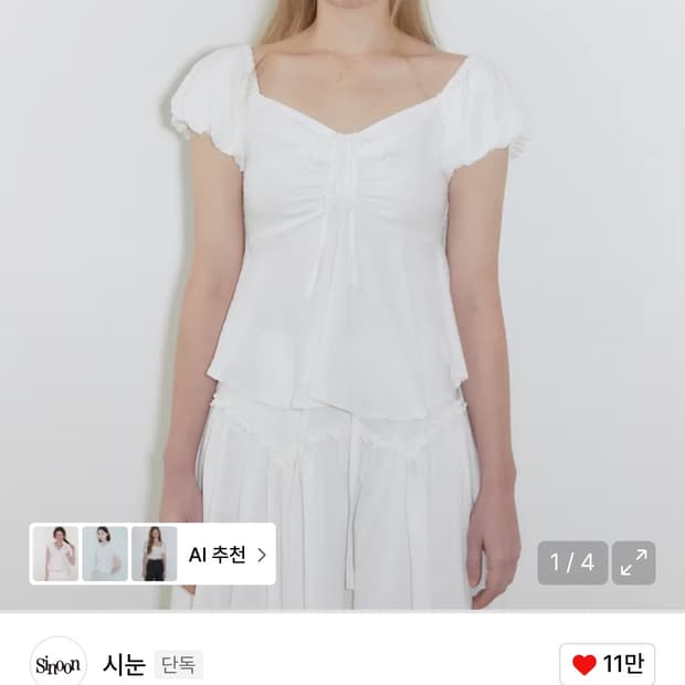 시눈 블라우스