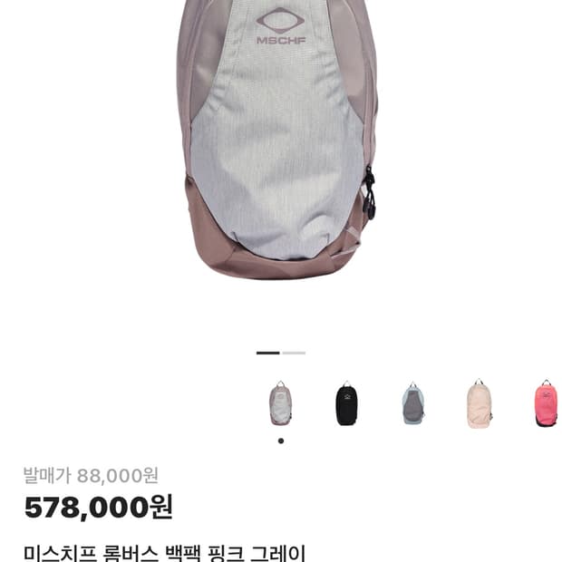 미스치프 롬버스 백팩 핑크 그레이