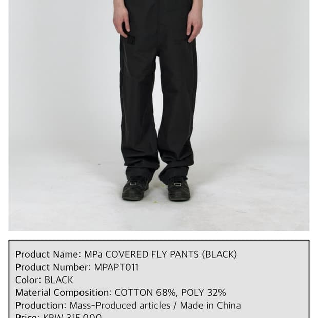 Mpa covered fly pants