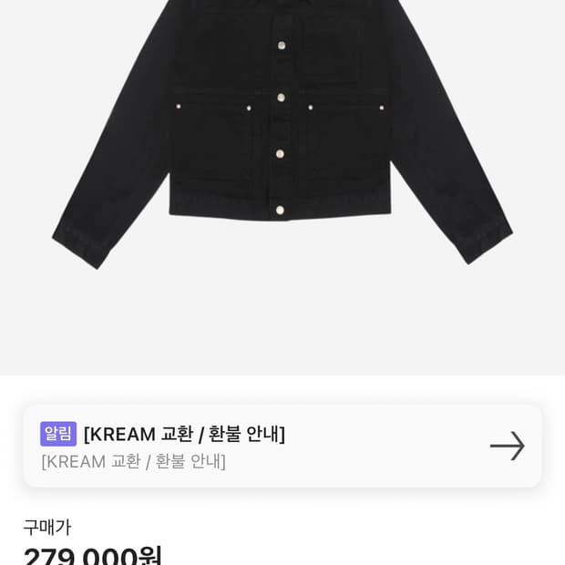 [S] stu 데님자켓 블랙