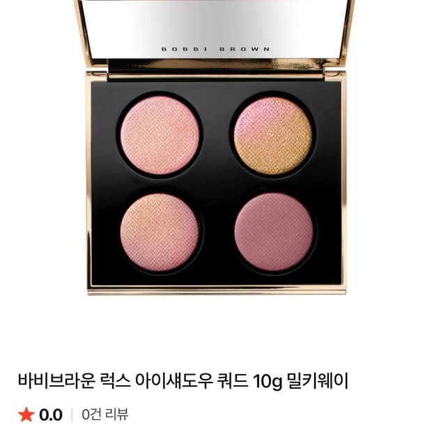 바비브라운 아이섀도우 (단종템)