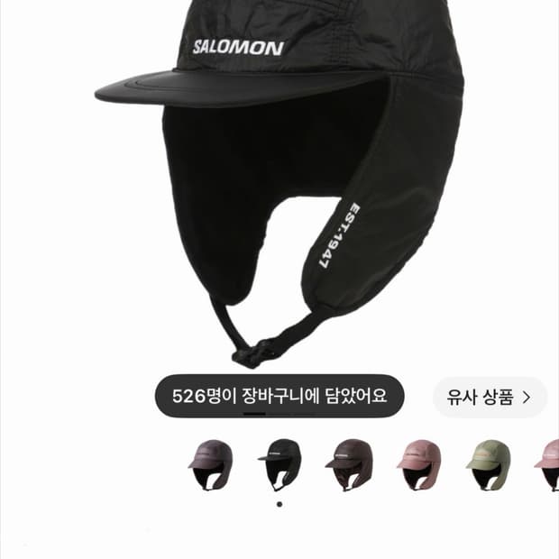 살로몬 써모 트래퍼 햇 블랙