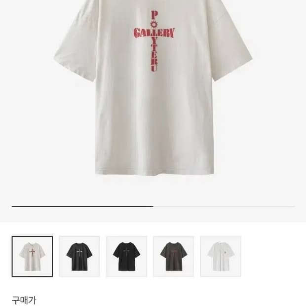 3) 폴리테루 크로스티 화이트