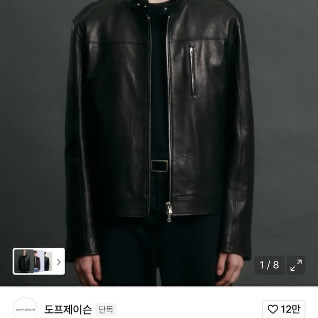 도프제이슨 프리미엄 램스킨 배지터블 스탠드카라 자켓 M/ L로 교환가능